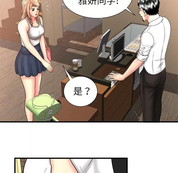 恋上闺蜜的爸爸 恋上闺蜜的爸爸 | 第33话 第34页