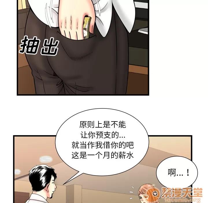 恋上闺蜜的爸爸 恋上闺蜜的爸爸 | 第33话 第35页