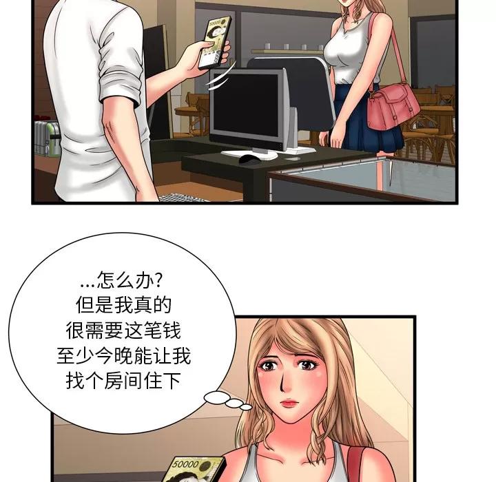 恋上闺蜜的爸爸 恋上闺蜜的爸爸 | 第33话 第36页