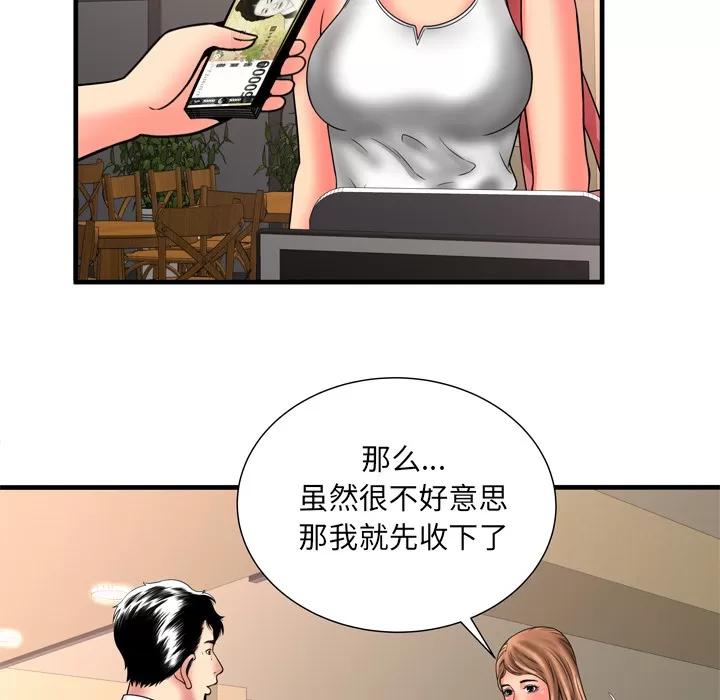 恋上闺蜜的爸爸 恋上闺蜜的爸爸 | 第33话 第37页