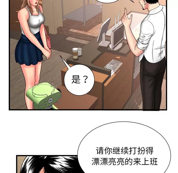 恋上闺蜜的爸爸 恋上闺蜜的爸爸 | 第33话 第39页