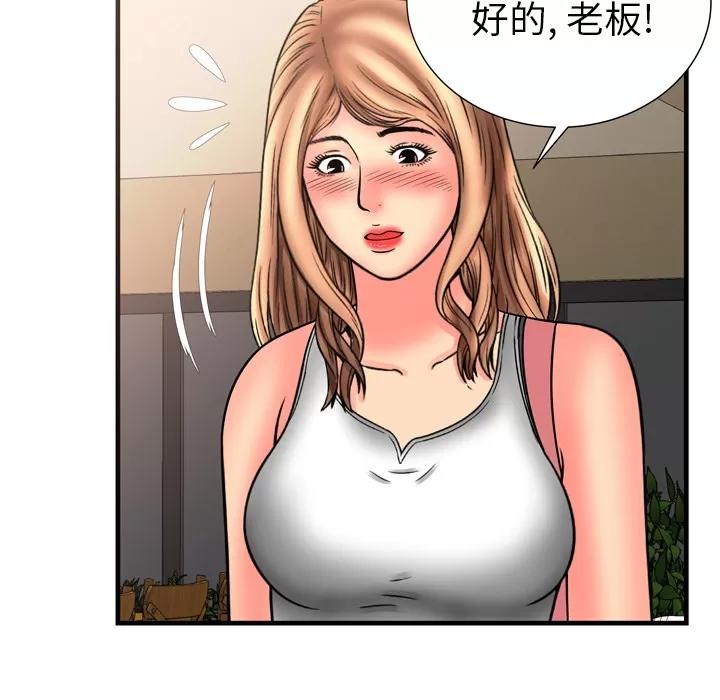恋上闺蜜的爸爸 恋上闺蜜的爸爸 | 第33话 第41页
