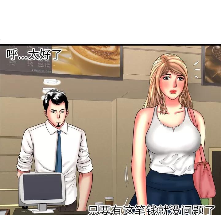 恋上闺蜜的爸爸 恋上闺蜜的爸爸 | 第33话 第42页