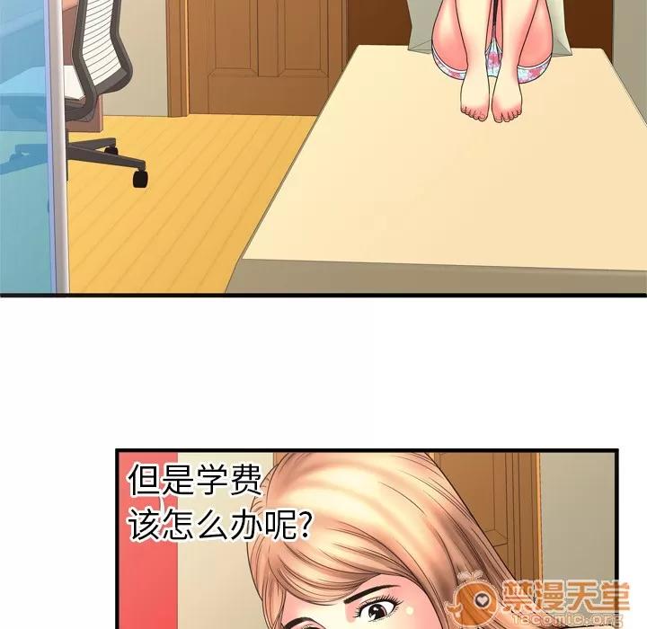 恋上闺蜜的爸爸 恋上闺蜜的爸爸 | 第33话 第45页