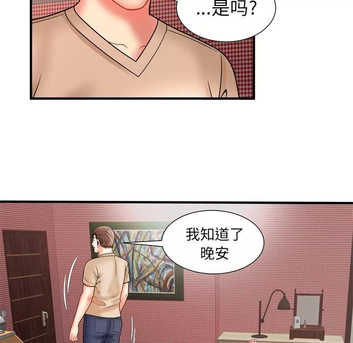恋上闺蜜的爸爸 恋上闺蜜的爸爸 | 第33话 第54页