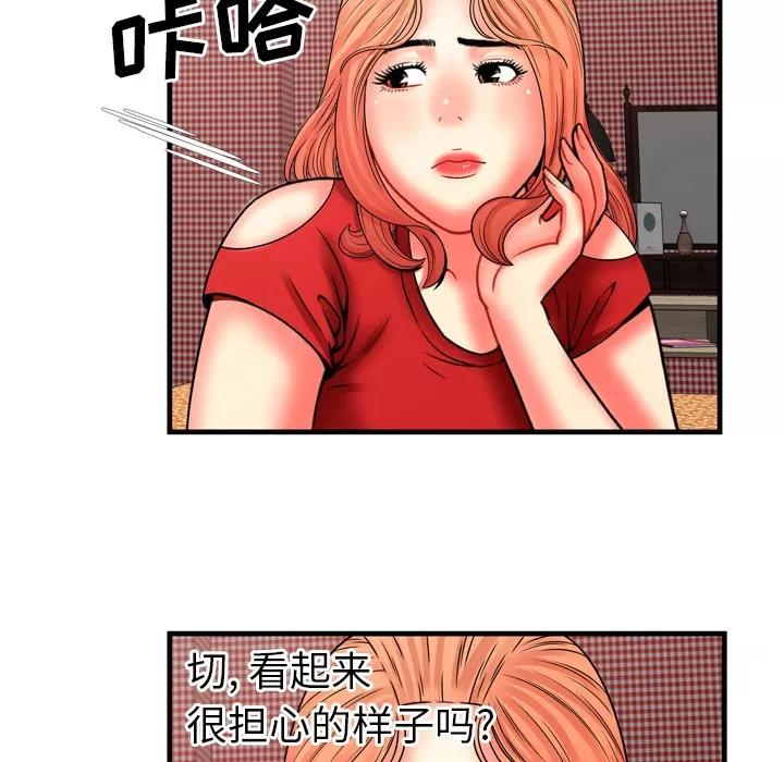 恋上闺蜜的爸爸 恋上闺蜜的爸爸 | 第33话 第56页