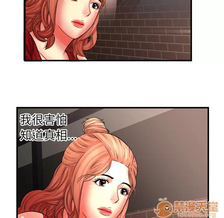 恋上闺蜜的爸爸 恋上闺蜜的爸爸 | 第33话 第60页