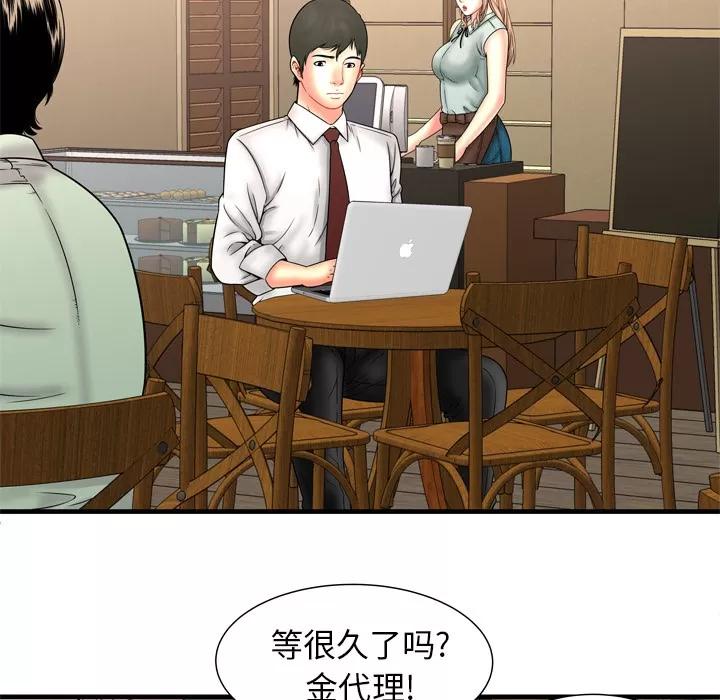 恋上闺蜜的爸爸 恋上闺蜜的爸爸 | 第33话 第63页