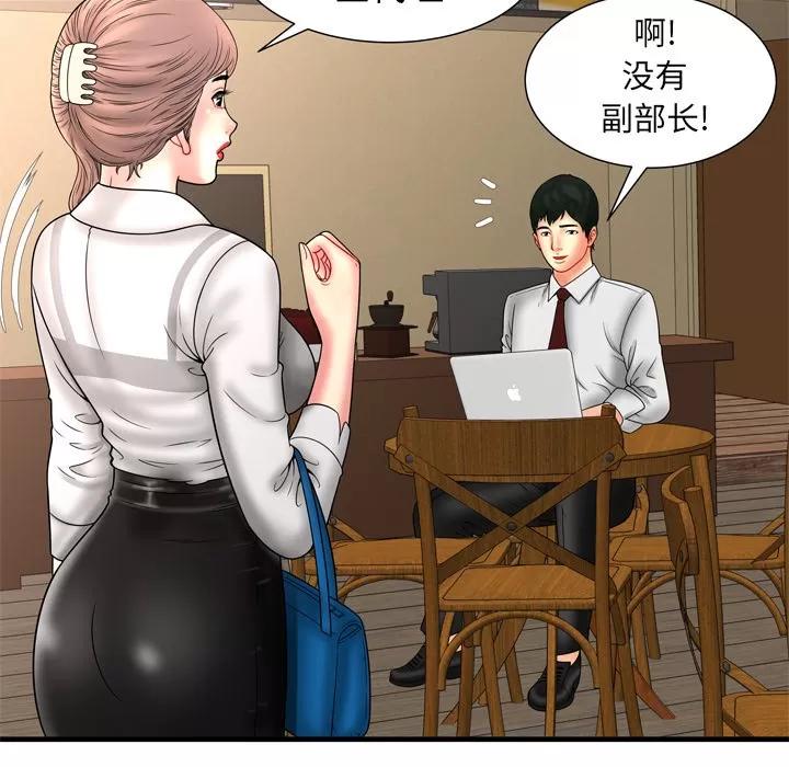 恋上闺蜜的爸爸 恋上闺蜜的爸爸 | 第33话 第64页