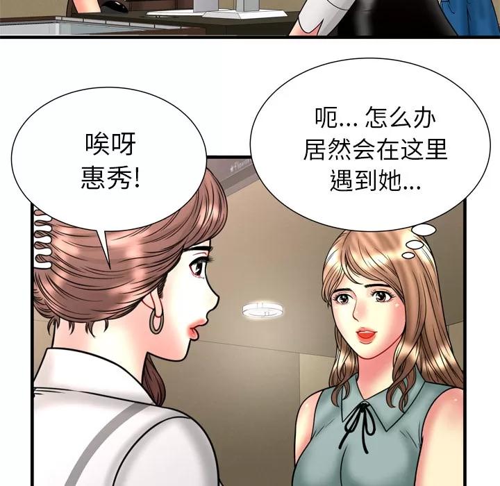 恋上闺蜜的爸爸 恋上闺蜜的爸爸 | 第33话 第66页