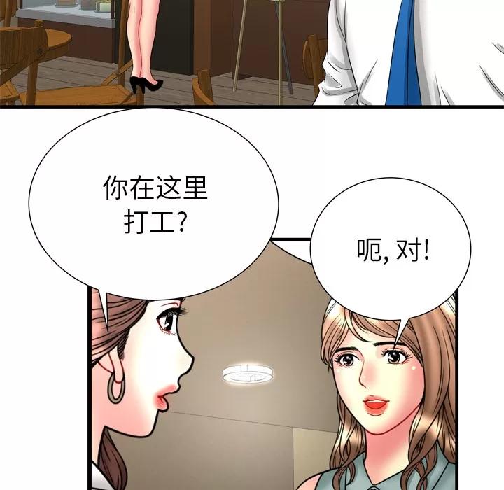 恋上闺蜜的爸爸 恋上闺蜜的爸爸 | 第33话 第68页