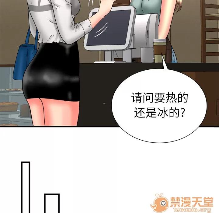 恋上闺蜜的爸爸 恋上闺蜜的爸爸 | 第33话 第70页