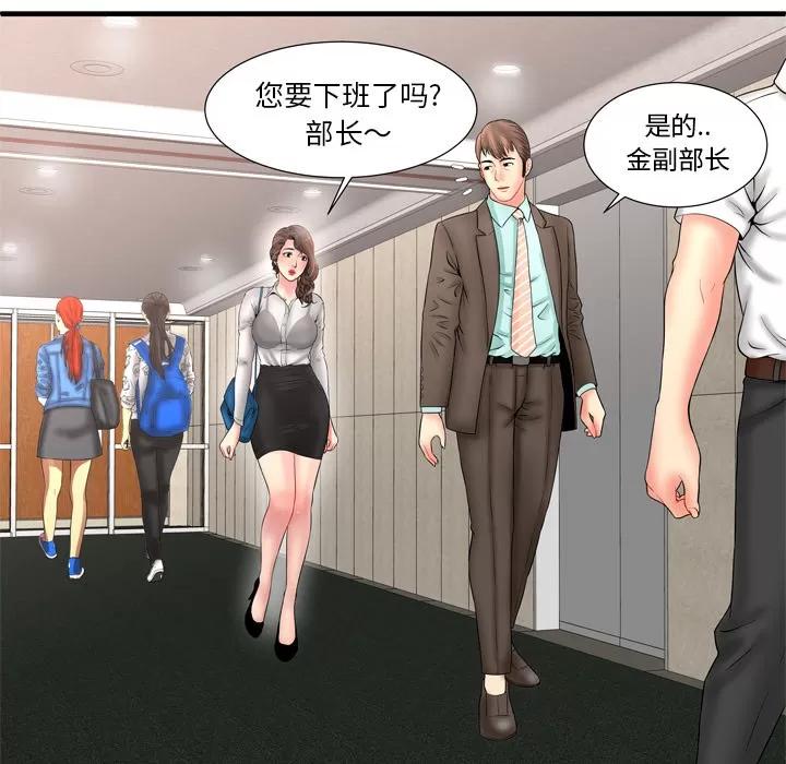 恋上闺蜜的爸爸 恋上闺蜜的爸爸 | 第33话 第72页