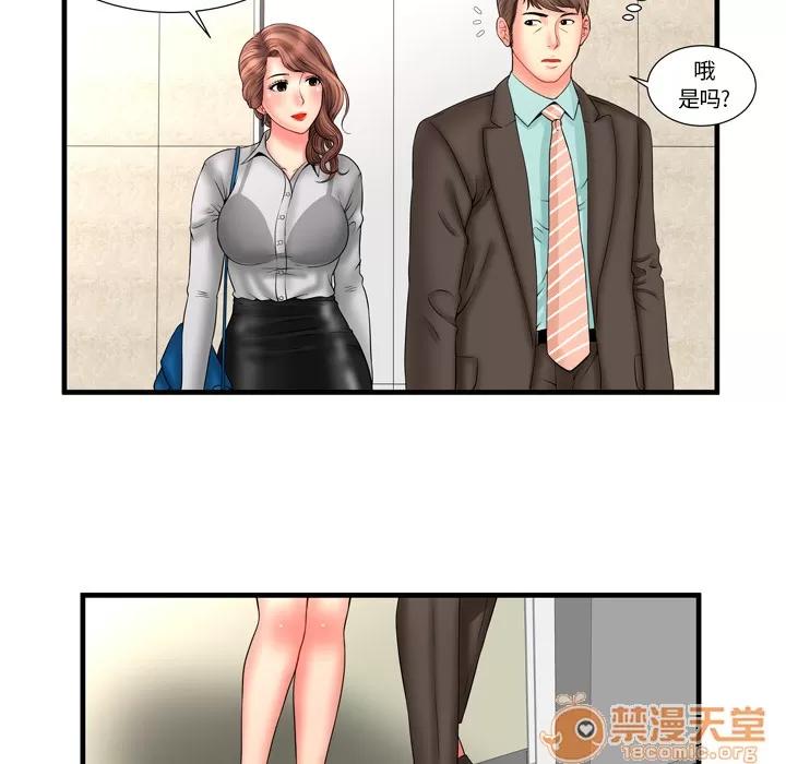 恋上闺蜜的爸爸 恋上闺蜜的爸爸 | 第33话 第75页