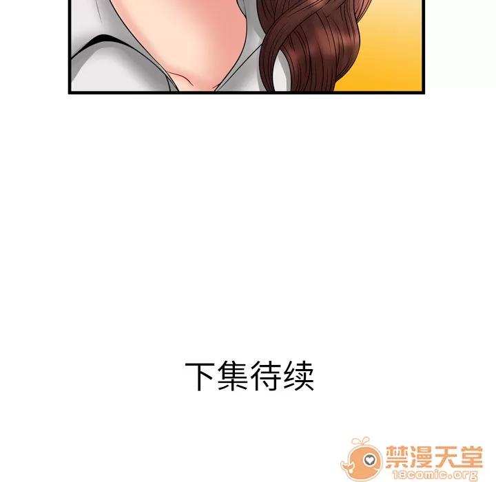 恋上闺蜜的爸爸 恋上闺蜜的爸爸 | 第33话 第85页