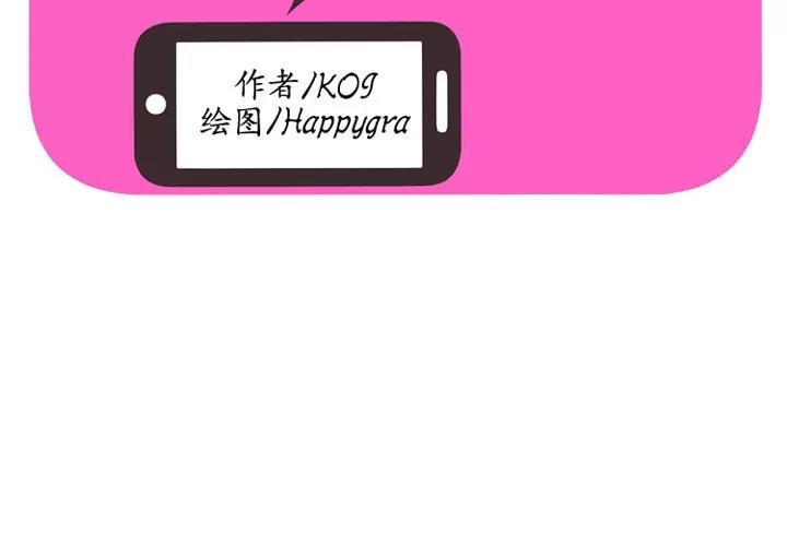 恋上闺蜜的爸爸 恋上闺蜜的爸爸 | 第34话 第2页