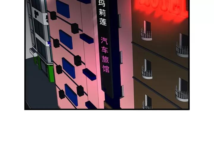 恋上闺蜜的爸爸 恋上闺蜜的爸爸 | 第34话 第4页