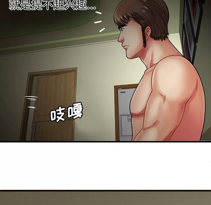恋上闺蜜的爸爸 恋上闺蜜的爸爸 | 第34话 第8页