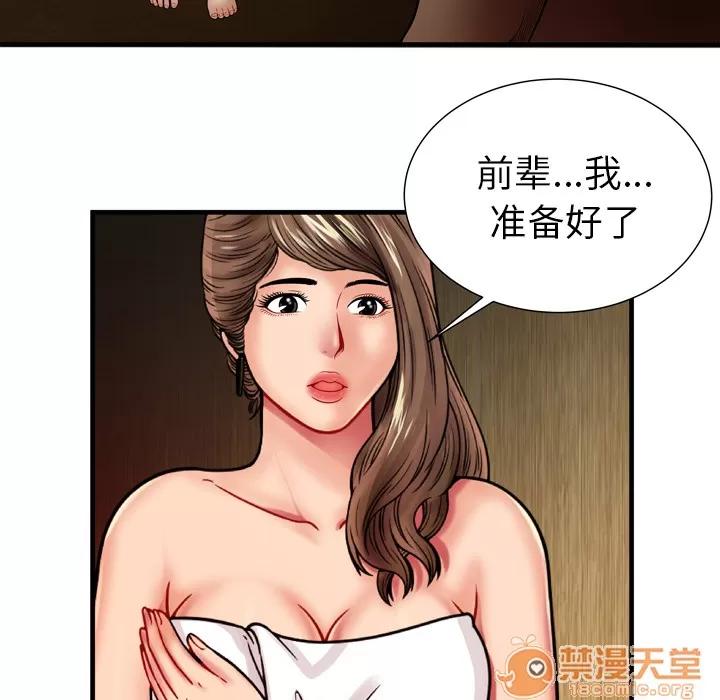 恋上闺蜜的爸爸 恋上闺蜜的爸爸 | 第34话 第10页