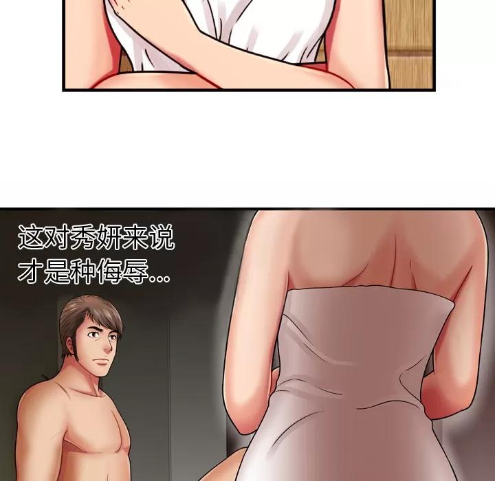 恋上闺蜜的爸爸 恋上闺蜜的爸爸 | 第34话 第11页