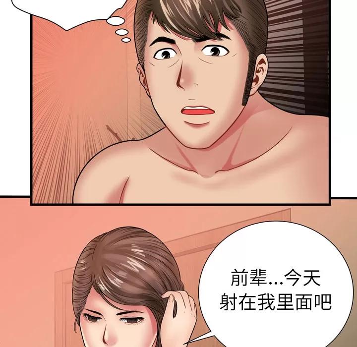 恋上闺蜜的爸爸 恋上闺蜜的爸爸 | 第34话 第16页