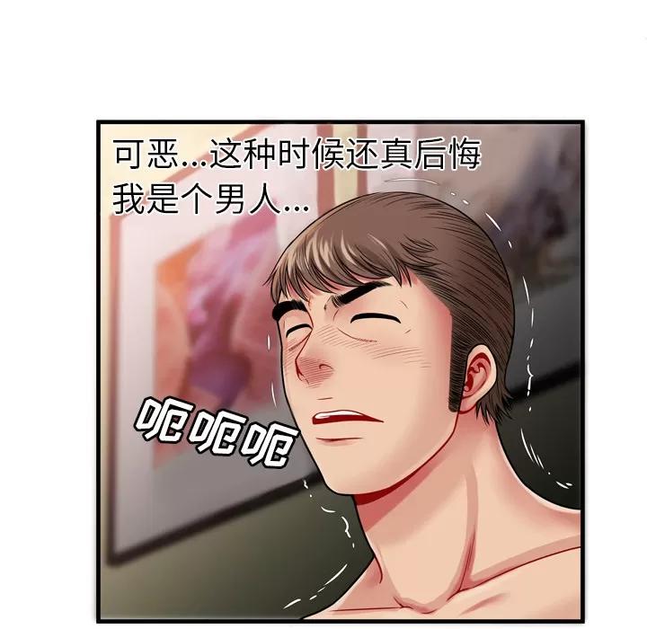恋上闺蜜的爸爸 恋上闺蜜的爸爸 | 第34话 第24页