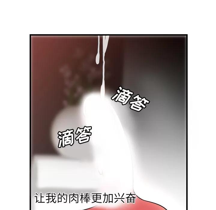 恋上闺蜜的爸爸 恋上闺蜜的爸爸 | 第34话 第34页