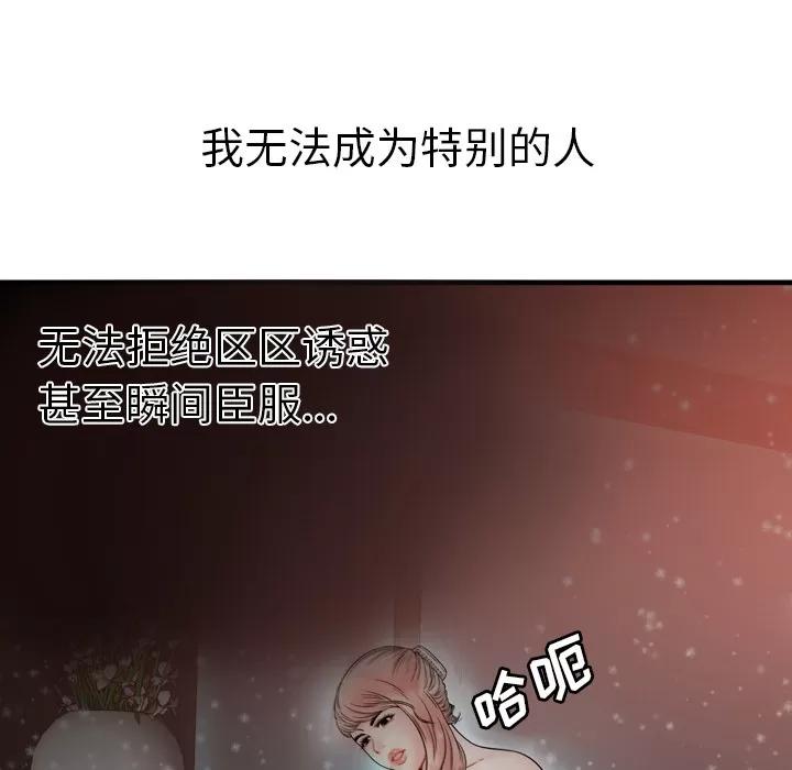 恋上闺蜜的爸爸 恋上闺蜜的爸爸 | 第34话 第49页