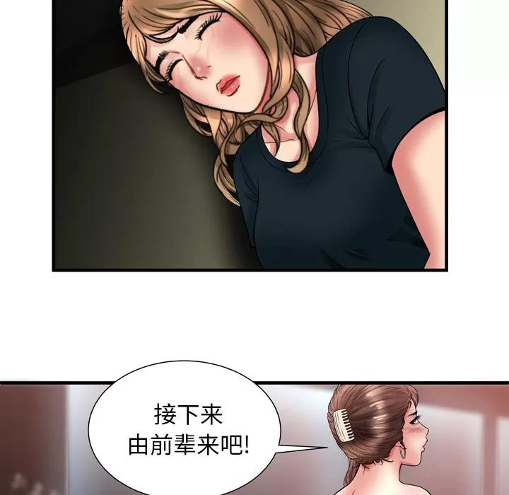 恋上闺蜜的爸爸 恋上闺蜜的爸爸 | 第34话 第54页