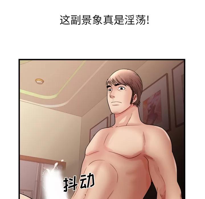 恋上闺蜜的爸爸 恋上闺蜜的爸爸 | 第34话 第58页
