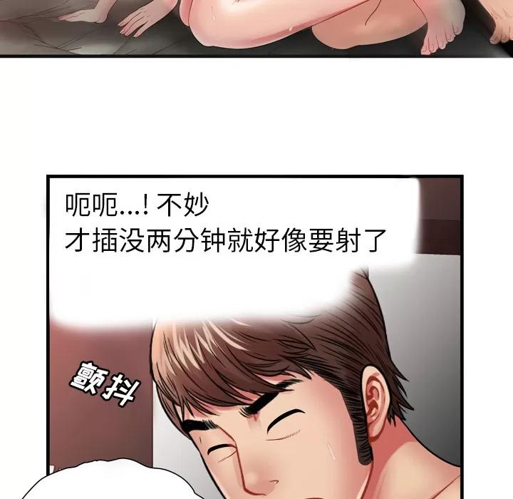 恋上闺蜜的爸爸 恋上闺蜜的爸爸 | 第34话 第66页