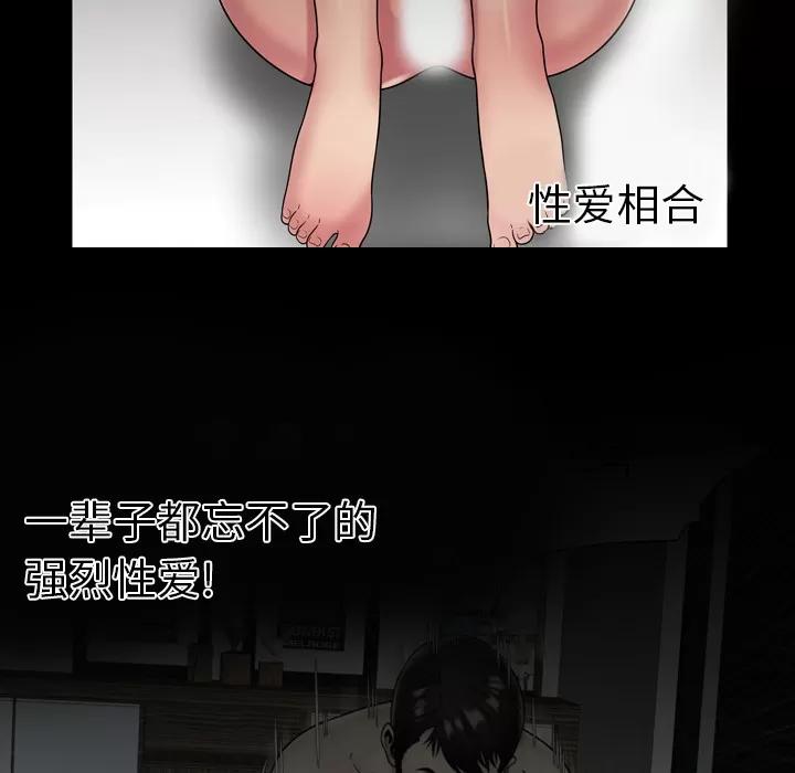 恋上闺蜜的爸爸 恋上闺蜜的爸爸 | 第34话 第79页