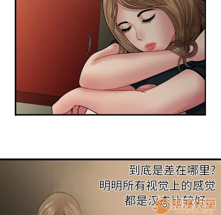 恋上闺蜜的爸爸 恋上闺蜜的爸爸 | 第34话 第85页