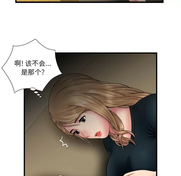 恋上闺蜜的爸爸 恋上闺蜜的爸爸 | 第34话 第89页