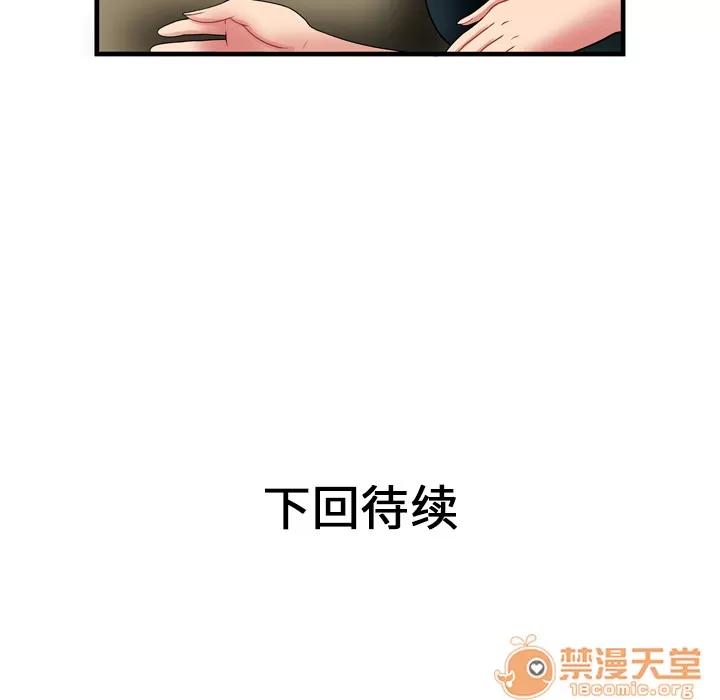 恋上闺蜜的爸爸 恋上闺蜜的爸爸 | 第34话 第90页