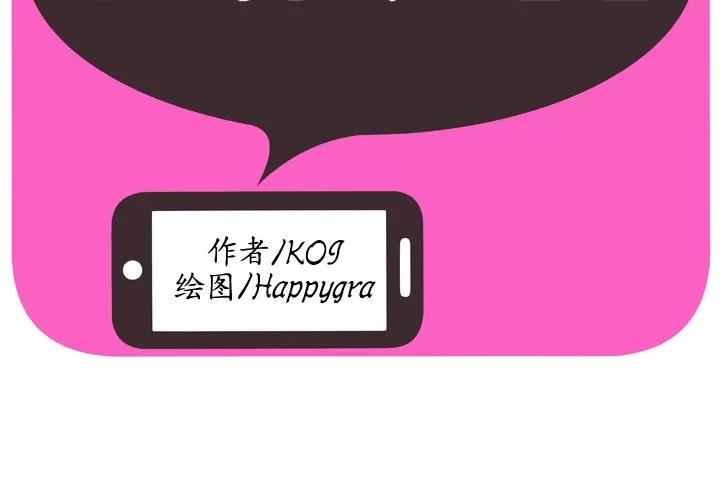 恋上闺蜜的爸爸 恋上闺蜜的爸爸 | 第35话 第2页