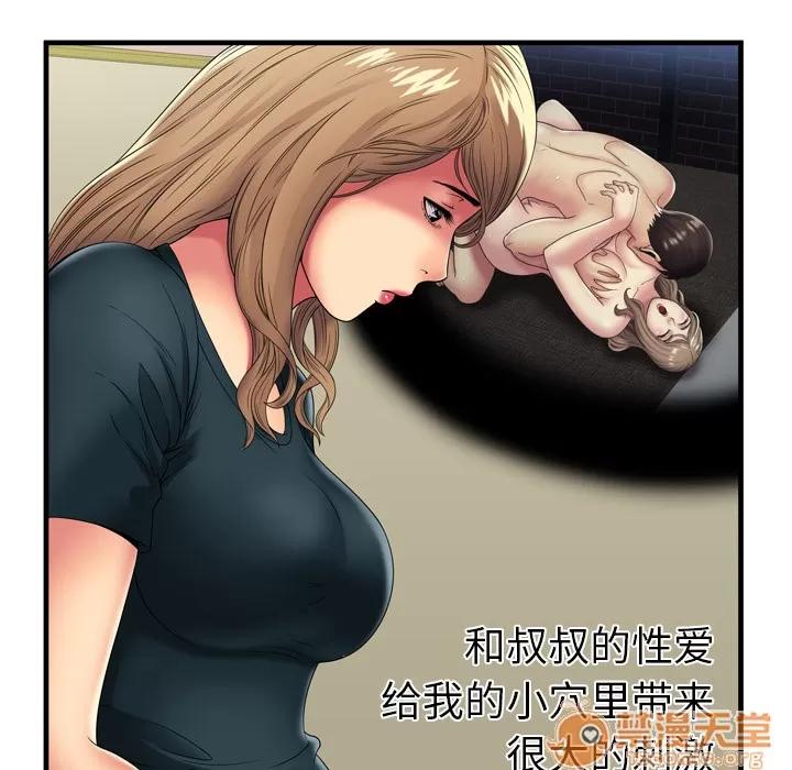 恋上闺蜜的爸爸 恋上闺蜜的爸爸 | 第35话 第5页