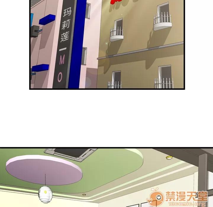 恋上闺蜜的爸爸 恋上闺蜜的爸爸 | 第35话 第10页