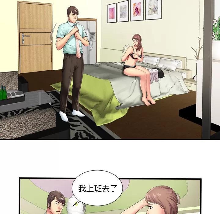 恋上闺蜜的爸爸 恋上闺蜜的爸爸 | 第35话 第11页