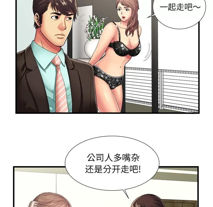 恋上闺蜜的爸爸 恋上闺蜜的爸爸 | 第35话 第13页