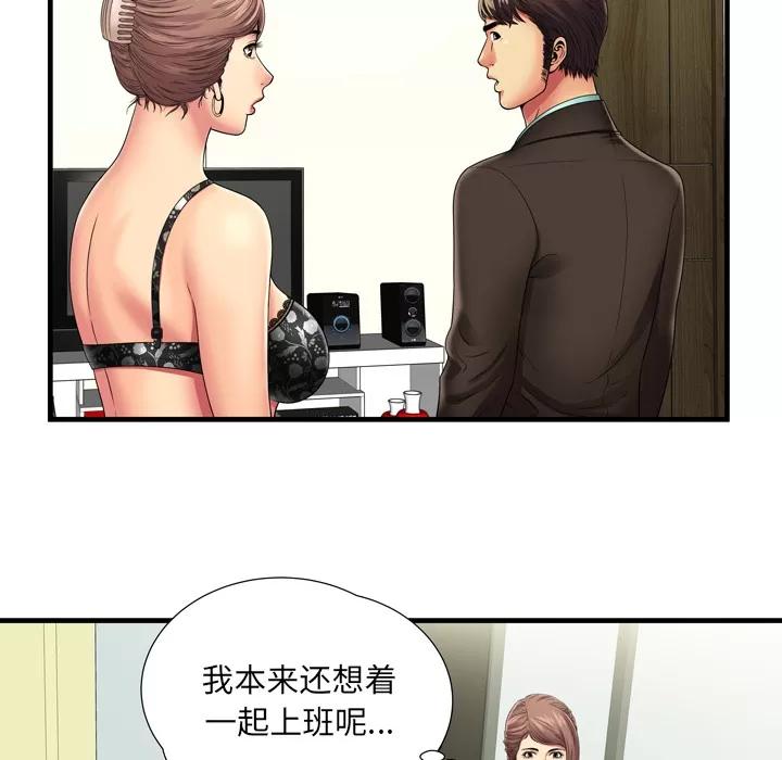 恋上闺蜜的爸爸 恋上闺蜜的爸爸 | 第35话 第14页