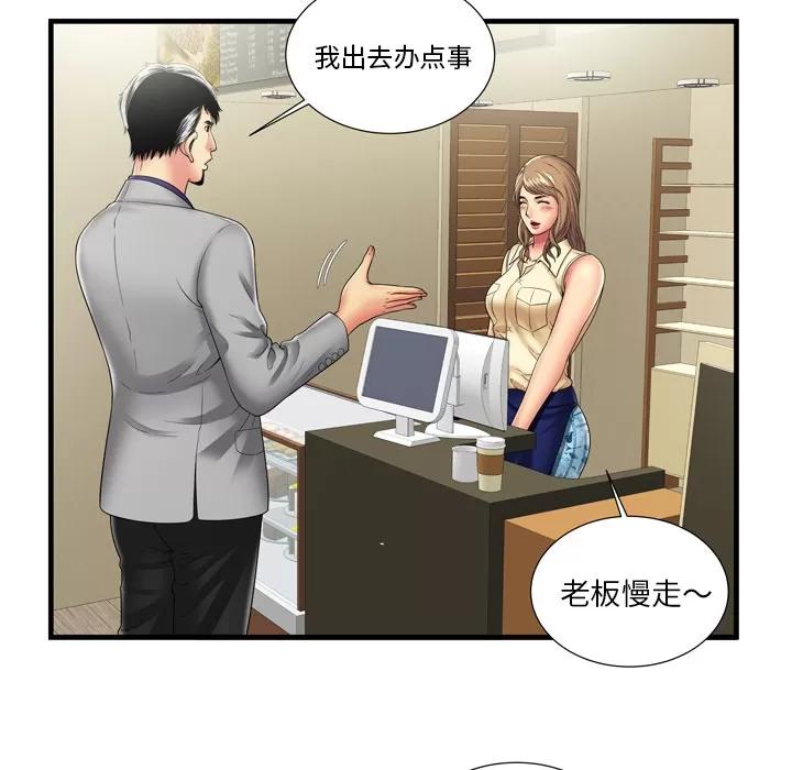 恋上闺蜜的爸爸 恋上闺蜜的爸爸 | 第35话 第22页