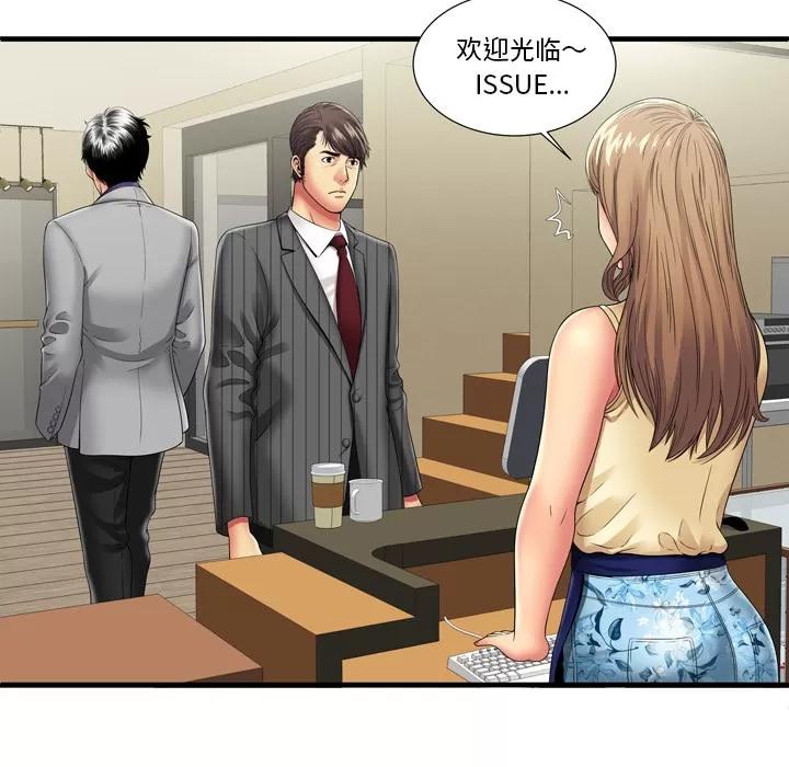 恋上闺蜜的爸爸 恋上闺蜜的爸爸 | 第35话 第23页