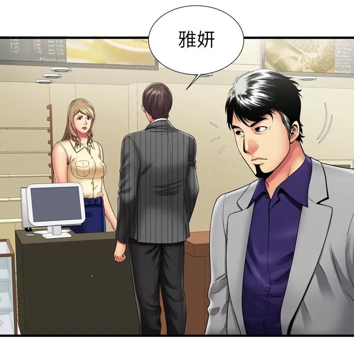 恋上闺蜜的爸爸 恋上闺蜜的爸爸 | 第35话 第24页