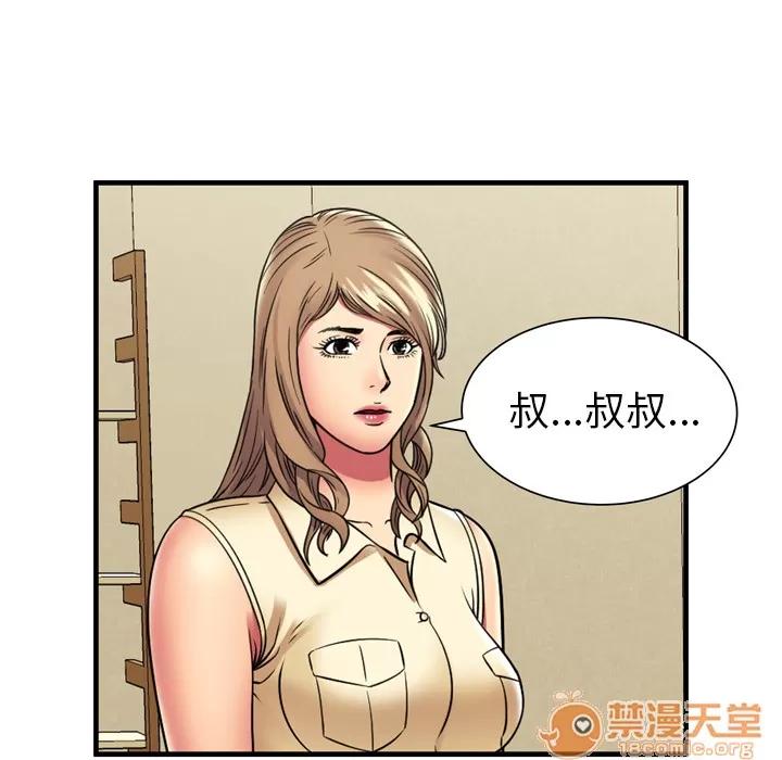 恋上闺蜜的爸爸 恋上闺蜜的爸爸 | 第35话 第25页