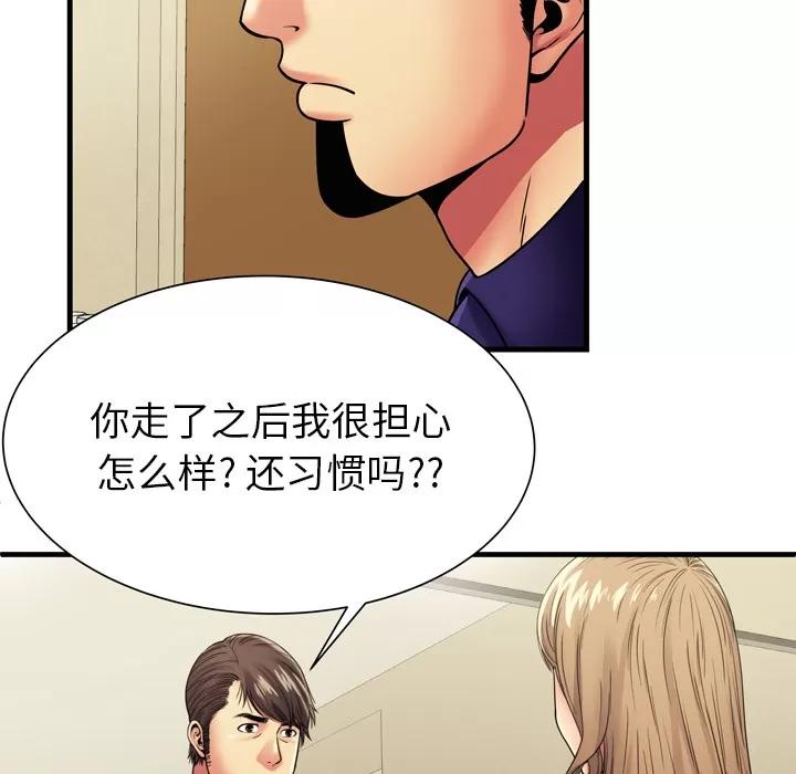 恋上闺蜜的爸爸 恋上闺蜜的爸爸 | 第35话 第29页