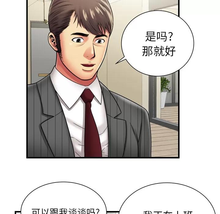 恋上闺蜜的爸爸 恋上闺蜜的爸爸 | 第35话 第31页