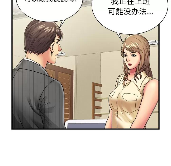 恋上闺蜜的爸爸 恋上闺蜜的爸爸 | 第35话 第32页