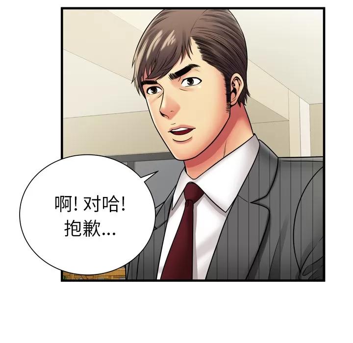 恋上闺蜜的爸爸 恋上闺蜜的爸爸 | 第35话 第33页
