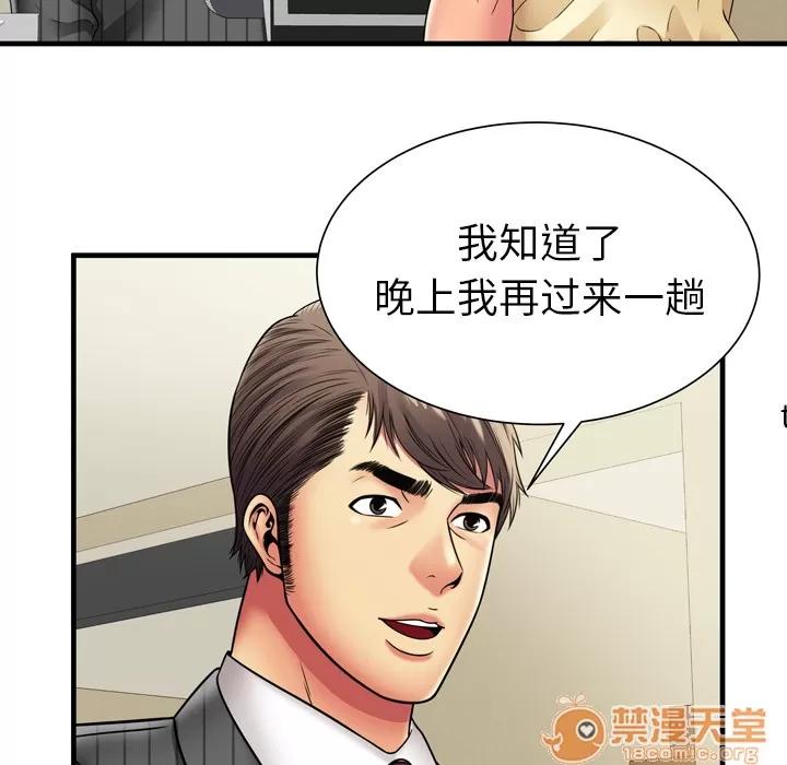 恋上闺蜜的爸爸 恋上闺蜜的爸爸 | 第35话 第35页